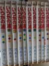 【コミックセット】 いらかの波  全10巻揃い  ＜マーガレットコミックス＞