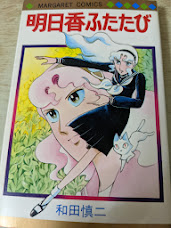 明日香ふたたび