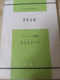FEAR フレッチャー短篇集