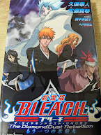 Bleach : 劇場版 : the diamonddust rebellion : もう一つの氷輪丸
