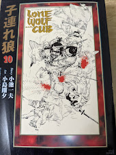 子連れ狼 LONE WOLF AND CUB  10巻  ＜キングシリーズ 小池書院漫画デラックス＞