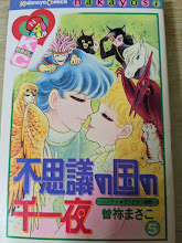 不思議の国の千一夜 5巻  ヘンデク・アトラタン物語  ＜講談社コミックスなかよし＞