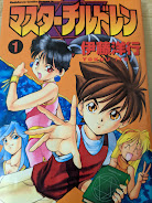 マスターチルドレン