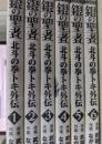 銀の聖者 北斗の拳 トキ外伝  全6巻揃い  ＜BUNCH COMICS＞