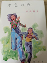 水色の夜
