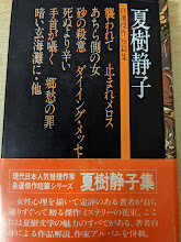 夏樹静子自選傑作短篇集