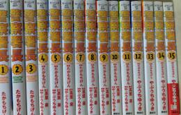 【コミックセット】 警察署長 全15巻揃い ＜モーニングKC＞