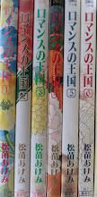 ロマンスの王国  全6巻揃い  ＜ぶーけコミックスワイド版＞