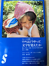 リナはどうやって文字を覚えたか : 喜んで忙しく動く子どもたちのための美しい物語