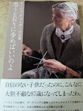 思うとおりに歩めばいいのよ  ターシャ・テューダーの言葉