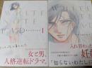 WHITE NOTE PAD  全2巻揃い  ＜FEEL コミックス swing＞