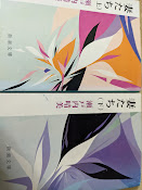 妻たち  上下巻揃い  ＜新潮文庫＞