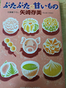 ぶたぶたの甘いもの  ＜光文社文庫＞
