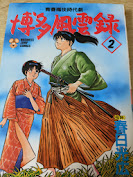 博多風雲録  青春痛快時代劇