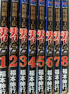 【コミックスセット】 賭博覇王伝 零 ゼロ 全8巻揃い ＜KCデラックス＞