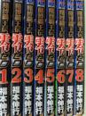 【コミックスセット】 賭博覇王伝 零 ゼロ 全8巻揃い ＜KCデラックス＞