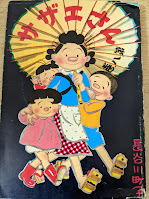 サザエさん 8巻