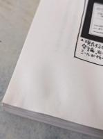 馬鹿が止まらない