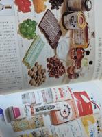 やさしいお菓子の手本