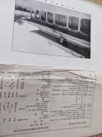 漢文学会会報  第拾貳號 （第12号）