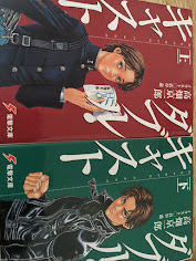 ダブル・キャスト  上下巻揃い ＜電撃文庫＞