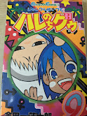 ジャングルはいつもハレのちグゥ