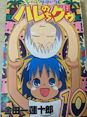 ジャングルはいつもハレのちグゥ