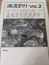 渓流釣り