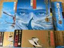 海のトリトン 全3巻揃い  ＜手塚治虫傑作選集14～16＞