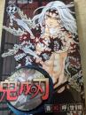 鬼滅の刃  22巻  ＜ジャンプコミックス＞