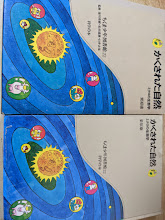 かくされた自然   ミクロの生態学
