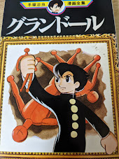 グランドール
