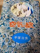 空気の底  ＜HARD COMICS＞