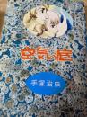 空気の底  ＜HARD COMICS＞
