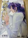 D.Gray-man ディー・グレイマン 25巻  ＜ジャンプコミックス＞