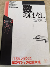 数のはなし