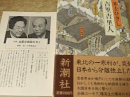 吉里吉里人