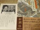 吉里吉里人