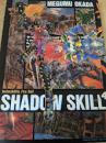 SHADOW SKILL シャドウ・スキル 4巻 ＜バンブー・コミックス＞