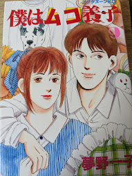 僕はムコ養子 9巻 ＜アフタヌーンKC＞