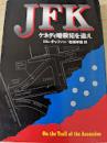 JFK   ケネディ暗殺犯を追え