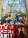 葬送のフリーレン  1巻  ＜少年サンデーコミックス＞