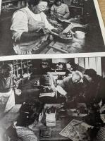第29回 写真道展 作品集 1982