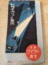 ドライヴコース案内