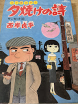 夕焼けの詩