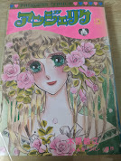 アンジェリク
