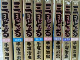 【コミックセット】 三つ目がとおる 全8巻揃い ＜KCスペシャル ＞