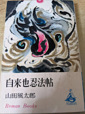 自来也忍法帖