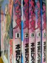 【コミックセット】  大と大  全5巻揃い ＜モーニングKC＞