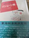 東海林さだお傑作集